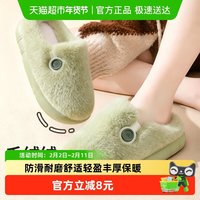 88VIP：洁丽雅 男女款居家棉拖 TX1629