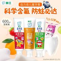 小狮王 狮王 齿力佳儿童牙膏 50g*3支(草莓+葡萄+蜜柑味)