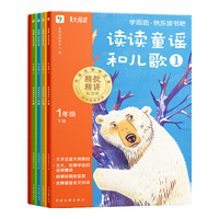 学而思25旧版 快乐读书吧上册下册 大字注音5维批注导读精读北大名师精讲伴读答疑 小学语文阅读理解写作提升 上册樊登老师 和大人一起读 读读童话故事 安徒生童话 格林童话-WX 一