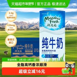 纽麦福 全脂纯牛奶 1L*12盒