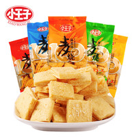 小王子 麦烧多口味100g*4袋组合(400g）经典怀旧膨化食品