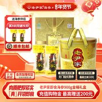 老尹家 山东青岛 即食海参 900g 15只