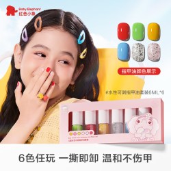 红色小象 儿童指甲油化妆品礼盒水性无味可撕女孩宝宝美甲