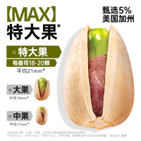 天虹牌 美国开心果 A++级 618g*2罐