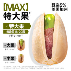 天虹牌 美国开心果 A++级 618g*2罐
