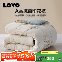 LOVO A类抗菌保暖冬季加厚被子 200*230cm 轻风徐来