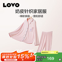 LOVO 罗莱生活 轻柔奶皮家居服套装 -粉色 L (165)