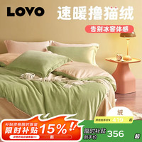 LOVO 罗莱生活 素色法兰绒牛奶绒四件套 牛来运转 1.5米 床单款 （被套200*230cm）