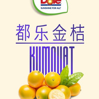 都乐 多人团：DOLE都乐 滑皮金桔 400g 鲜果大桔