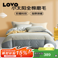 LOVO 罗莱生活 纯棉磨毛加厚保暖四件套 秋日晨曦-灰 1.5米 床单款 （被套200*230cm）