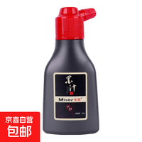 墨汁墨水书法专用文房四宝书法国画创作品学生书画初学者油烟墨液毛笔对联墨水 福利专享