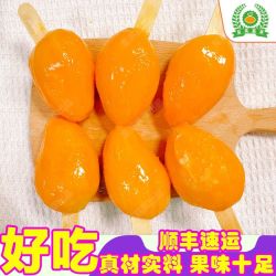 顺丰 树熟台农芒果冰棒 10/20只 即食冷冻新鲜水果