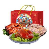 源春南京桂花风味盐水鸭礼盒熟食鸭子特产鸭肉卤味家宴年货节春节送礼 【马上有福】五福临门财神礼盒3.6斤