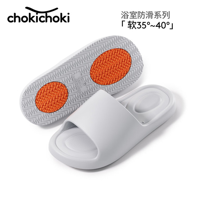 Chokichoki 防滑凉拖鞋EVA家居鞋室内 多颜色可选