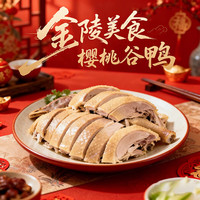 源春 年货爆款！南京桂花盐水鸭礼盒 2斤（整只装）