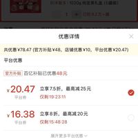 订单截图缩略图