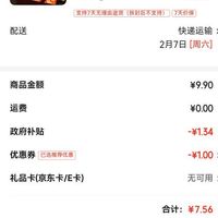 订单截图缩略图