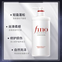 【临期特惠】fino护发素发膜染烫修护改善毛躁柔顺修复550ml*2