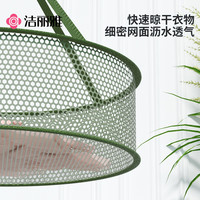 洁丽雅 晾衣网羊毛衫网兜 单层