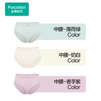 全棉时代 女士5A抗菌纯棉不夹臀内裤