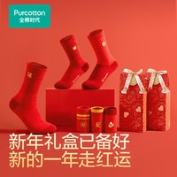 全棉时代 男女本命年纯棉新年袜 3双