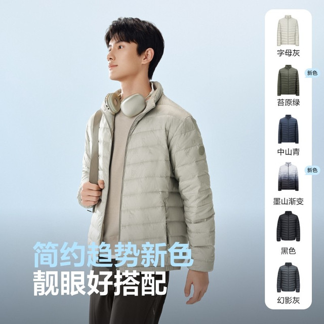 波司登 轻薄羽绒服男