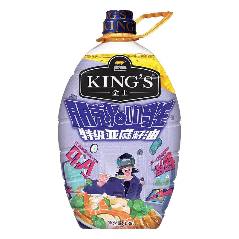 KING'S 金龙鱼KING'S特级冷榨亚麻籽油3.88L家用食用油胡麻油