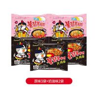韩国三养火鸡面方便面拌面混搭黑面原味奶油芝士炸酱速食夜宵