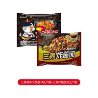 韩国三养火鸡面方便面拌面混搭黑面原味奶油芝士炸酱速食夜宵