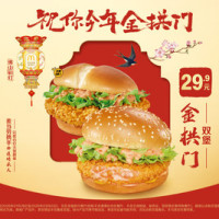 麦当劳 金拱门双堡