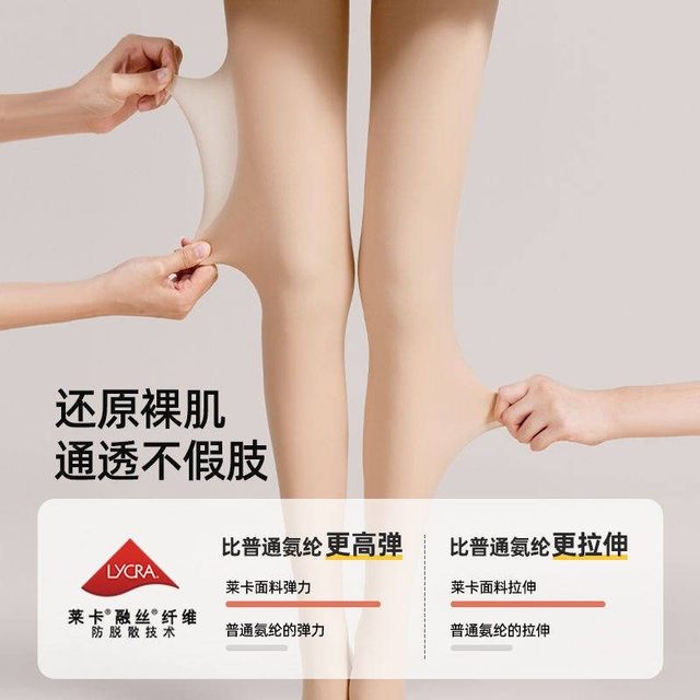 小野 光腿神器和子双层丝袜加厚绒秋冬裸感打底裤袜女
