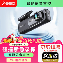 360 K380 行车记录仪 2K高清夜视语音声控