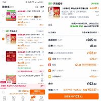 订单截图缩略图