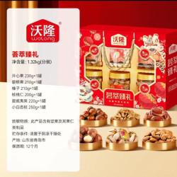 沃隆 荟萃隆礼混合坚果干果炒货零食过年年货礼盒1.32KG