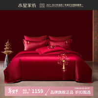 水星家纺 100支长绒棉刺绣婚庆四件套结婚纯棉床单枕套被罩婚房套件 最美誓言四件套1.5米床