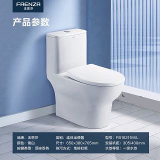 国家补贴：法恩莎 连体喷射漩涡洗刷自洁釉面坐便器马桶 FB16211 包安装/拆旧