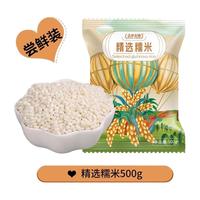 盖亚农场 东北新圆糯米1斤粽子米白江米糯米粥酿酒糯米团子