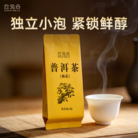云元谷 普洱茶 4g