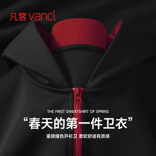 凡客诚品（VANCL）连帽外套男潮流撞色休闲卫衣开衫青少年春秋季重磅上衣 黑 L