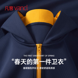 凡客诚品 连帽外套男潮流撞色休闲卫衣开衫青少年春秋季重磅上衣 藏青 L