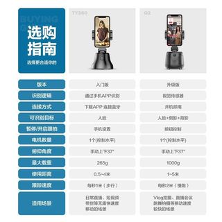 手机跟拍云台神器云台稳定器360度旋转AI人脸识别多机位快手直播