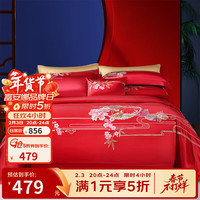 富安娜 家纺 大红婚庆四件套床上用品结婚提花刺绣床品套件 锦悦红妆--六件套 1.5米床