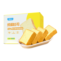 天鹅点点【黄天鹅】儿童鸡蛋吐司厚切面包宝宝早餐零食322g源头直发