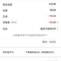 订单截图缩略图