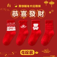 洁丽雅 儿童中筒袜 TW2005 4双