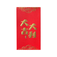优学库 红包 过年压岁包创意个性红包企业百元千元加厚烫金新年红包 大吉大利 10个装热门商品