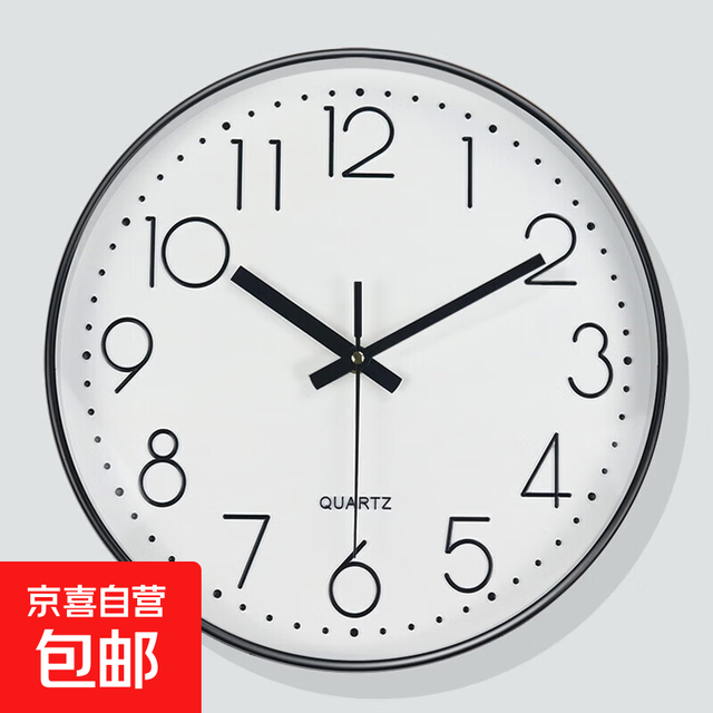 京喜 免打孔钟表挂钟客厅静音电波钟挂墙时钟家用个性简约现代创意挂表 白底黑边 8英寸