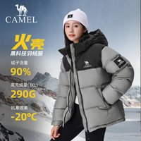 骆驼 羽绒服女2025冬季热反射升温保暖加厚连帽面包服短款外套