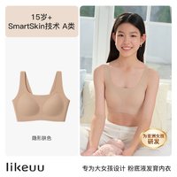 Like UU likeuu少女粉底液内衣初高中生三阶段女大童青春发育文胸a类背心