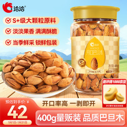洽洽 巴旦木仁 400g 罐装